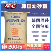 South Korea fine sugar 3kg original TS Korean sugar powder young sugar baking milk tea shop special white sugar sub 1 5kg