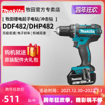 Japan Makita electric drill DDF482 industrial grade impact drill DHP482 multifunctional charging 18V lithium power tool