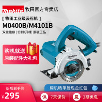 Japan Makita marble machine M0400 stone tile hand-held cutting machine M4101 wall slotting machine power tools