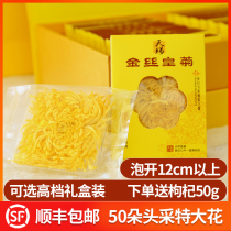 Golden silk Imperial Chrysanthemum Chrysanthemum tea A cup of large flowers 50 12cm big flowers gift box Huang Gongju official flagship store