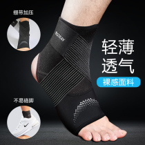 Ankle support Mens and womens ankle joint sports anti-sprain twisted foot recovery fixed rehabilitation basketball equipment strap protective cover