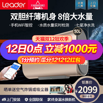 Haier ultra-thin flat barrel electric water heater household water storage energy-saving flat barrel 50 liters double bile speed Hot toilet bath