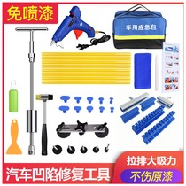  Car dent repairer Car sheet metal dent repairer tool Sheet metal bump pull suction pit repair artifact