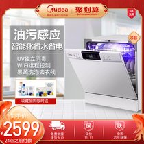 Midea W3802H dishwasher automatic home 8 sets of embedded independent UV disinfection drying smart home appliances