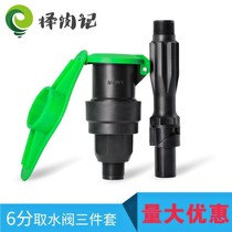 Yingna Gardening quick water intake valve landscaping buried water intake 6 points outer wire quick water intake