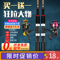 Sea Rod Suit Full Set Price Far Throw Rod Bare Rod Ultra Light Sea Fishing Dumping Sea Rod Throwing Rod Fishing Rod Metal Wheel