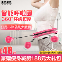Will not drop the hula hoop Song Yi same type genuine female weight loss artifact smart abdomen aggravated thin waist waist Belly Belly