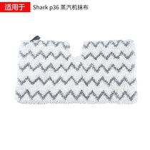 Adapted to the United States Shark Shark P36 P9 high temperature steam engine rag mop cleaning cloth accessories