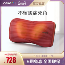 OSIM Aosheng OS-268 3D warm pillow cervical vertebra massager neck and shoulder massage pillow household car dual-purpose