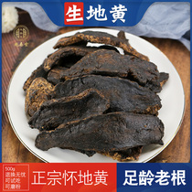 Chinese herbal medicine 500g raw Rehmannia dried rehmannia root