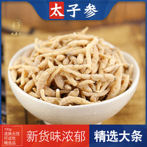 Pseudostellaria 100g Zherong Chinese herbal medicine children ginseng Taijiao Santuorong Taorong Taishen soup non-level Wild Children
