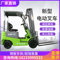 Tengxi Electric forklift 2 ton 1 ton small electric forklift 3 ton four-wheel seat driving type hydraulic lifting fully automatic forklift truck