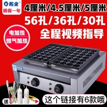 Trailblaster Egg Rip Shrimp Machine Commercial Electric Hot Octopus Small Pellet Machine Gas Swing Stall Fish Pellet Stove Cherry Octopus Cooking Pan