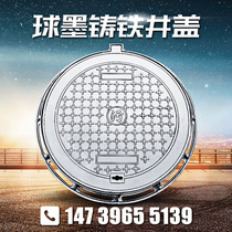 Sewer rain and sewage manhole cover square type weak current communication sand well cover round ductile iron manhole cover 700*800