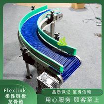 Plastic S-bend turning conveyor filling line paper drawing wet towel conveyor belt 90 degree right angle mesh belt turning machine