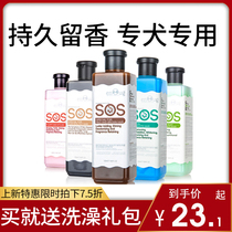sos dog shower gel sterilization deodorization long lasting fragrance red brown teddy than bear white hair special wash pet shampoo