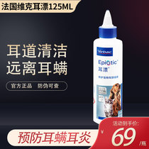 French Vic Ear Drifting Pet Ear Drops Dog Ear Mites Cat Ear Cleaning 125ml