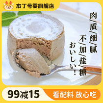 Ben Ding foie gras puree pig liver puree meat sauce ready-to-eat canned bibimbap to send baby baby childrens supplementary recipe