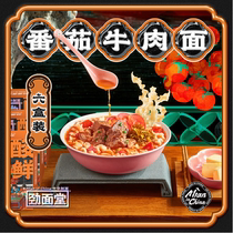 Jin Nian Tang Tomato Original Soup Beef Noodles 6 9 Boxes Beef Brisket Snipped Noodles Instant Noodles Fast Food Net Red Instant Noodles