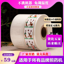 General packaging film food grade traditional Chinese medicine packaging bag liquid packing bag for East Chinas original three-yen and other frying machines