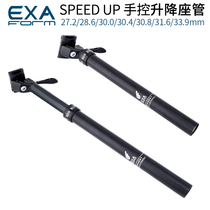KS EXA manual lift seat tube SPEED bicycle oil pressure adjustable seat bar 27 2 30 9 31 6MM