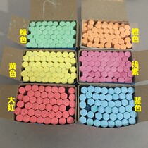 Dust-free chalk monochrome chalk color chalk Red Yellow Blue Green chalk a box of 45