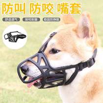 Mouth cover dog mouth mask anti-bite call eating mess eating medium and large dog mask golden hair dog stop barking pet dog bark pet dog mouth cover