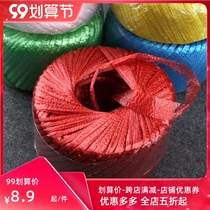 Nylon rope PP plastic strapping rope group packing rope tearing tape glass ball fiber binding rope