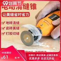 Beauty sewing agent construction tool electric sewing machine artifact tile floor tile cutting slotting hook gap cleaning cone