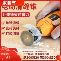 Beauty Stitcher Construction Tool Electric Clear Stitch Machine God Instrumental Tile tile cutting slotted hook slit to clear the clear slit cone