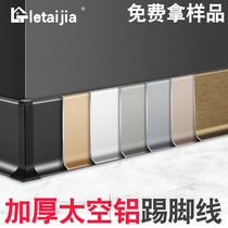 Aluminum alloy skirting Metal 4cm 6cm8cm self-adhesive floor ultra-thin corner decoration waterproof skirting board