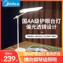 Mideas National AA-class eye lamp learning dedicated student desk reading dormitory anti-blue flashing piano light
