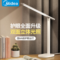 Mideas National AA class lamp eye protection desk students and childrens learning special bedside charging no strobe reading and writing Typhoon