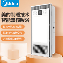 Beauty winewarm bath bully lighting exhaust fan integrated toilet heating integrated ceiling bathroom bath bulwara warm air blower