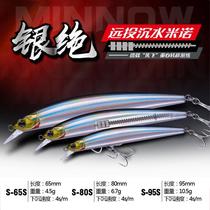 New products EWE beauty and summer silver Jedi Sink Water Mino Dead Fly Gravity Transfer Luia Fake Bait Teething Bass