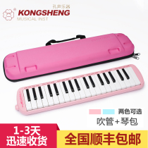 Kong sound mouth organ F37 key student children adult playing beginner 37 key mouth organ send blow pipe mouth