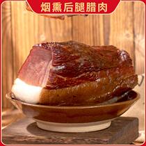Sichuan specialty Cypress smoked bacon two knives hind leg bacon Five-Flower bacon sausage bulk farm flavor