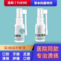 Li Yanyue and No 3 (3 boxes of treatment packs) Sanjiayue and Yi Fengyue and Yuanluyue and oral spray