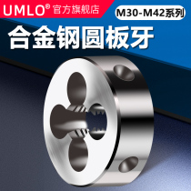 UMLO manual thread sleeve round plate teeth M30*2 30*1 5 33*3 36*1 5 39*4 42*4 5