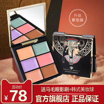 NYX six-color concealer repair plate grooming silhouette cover spots dark circles tint color brighten and lasting official