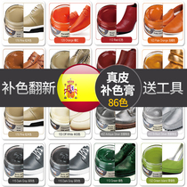 Imported leather repair paste Leather color paste Leather shoes sofa renovation color agent Leather bag color repair shoe polish