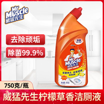 Mr. Weimang toilet cleaning liquid 750ml lemon fragrance bottle gel toilet cleaning toilet toilet toilet cleaning agent