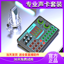 Yin Nair X9mini live singing mobile phone computer universal external debugging special microphone full set of sound cards