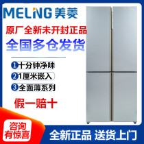MeiLing MeiLing BCD-503 WUP9BQ 502 501 WQ3S ultra-thin refrigerator M fresh very clean taste