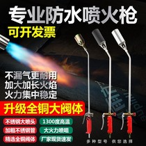 Waterproof special liquefied gas spray gun sbs coil baking gun spray gun double open three switch burning pig hair 50 metalworking