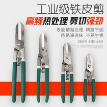 Baolian industrial grade strong iron scissors Multi-function scissors Cold rolled plate Stainless steel plate scissors German American iron scissors