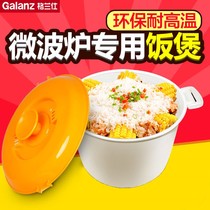 Microwave oven special bowl utensils heating rice cooker plastic steamer soup pot overflow lid Gesmei General
