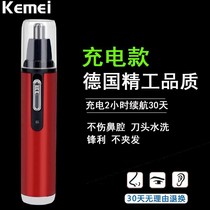 Kemi mens Electric nasal hair device rechargeable nose hair trimmer female shaved nose hair scissors
