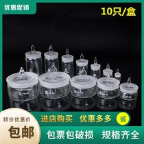 Laboratory flat weighing bottle 50 * 30mm high weighing dish 40 * 25mm 60 * 30mm 70 * 35mm glass weighing bottle weighing boat sealed glass bottle