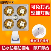 Bath heating artifact winter bathroom bathroom bathroom home Bath lamp explosion-proof wall-mounted winter cold equipment